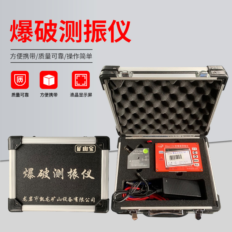 清水河爆破测振仪的工作原理是什么？