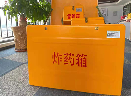 清水河如何正确选择炸药箱？
