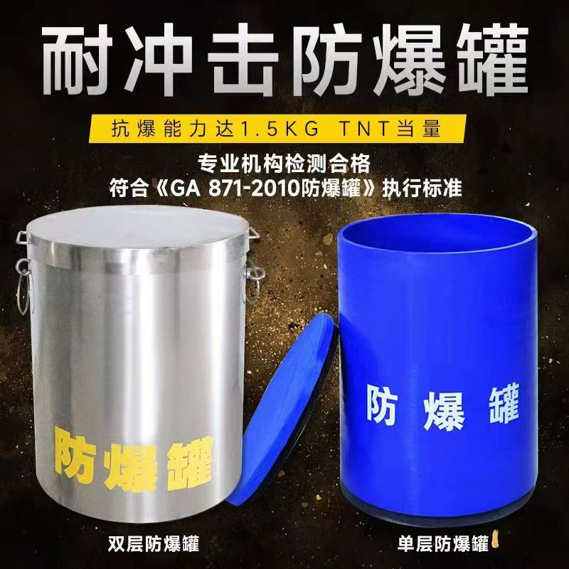 清水河耐冲击防爆罐的核心应用场景解析