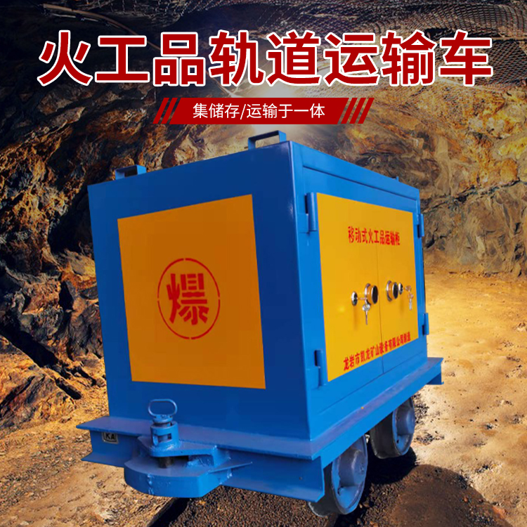 清水河凯龙KL-600YD移动式火工品运输车的标准规格型号和尺寸说明